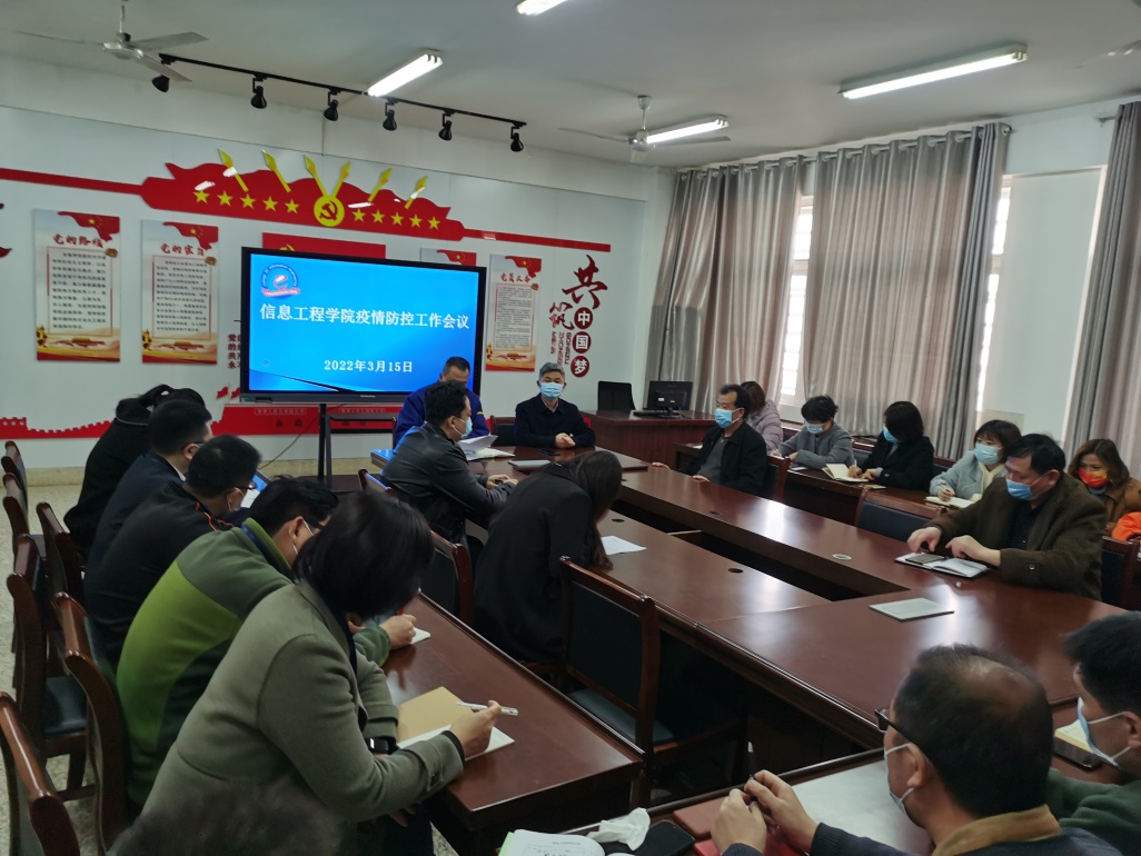 说明: E:\乐鱼网页版乐鱼网页版\网址宣传\信息稿\2022.3.15疫情防控乐鱼网页版会议\IMG_20220315_124249.jpg