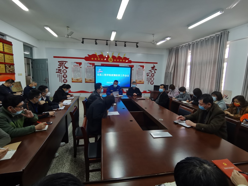 说明: E:\乐鱼网页版乐鱼网页版\网址宣传\信息稿\2022.3.15疫情防控乐鱼网页版会议\IMG_20220315_124304.jpg