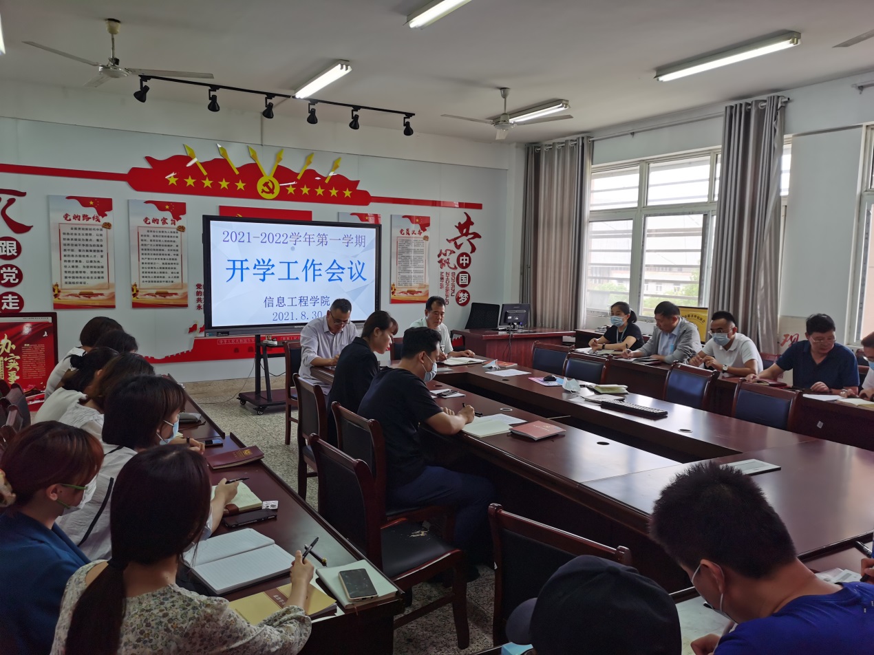 说明: E:\乐鱼网页版乐鱼网页版\行政乐鱼网页版\2021.8.30开学乐鱼网页版会议\IMG_20210830_103456.jpg